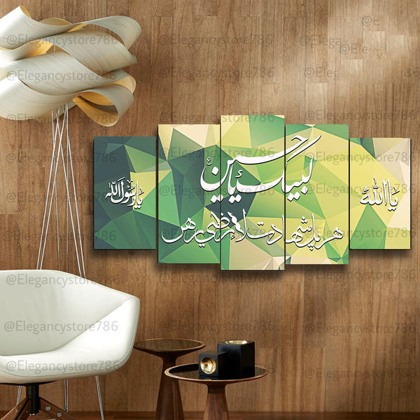 5 pcs Islamic wall frame (AJ_001)