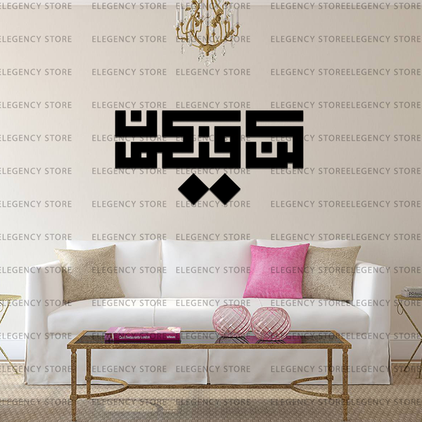 ACRYLIC ISLAMIC AYATS (AJ-020)