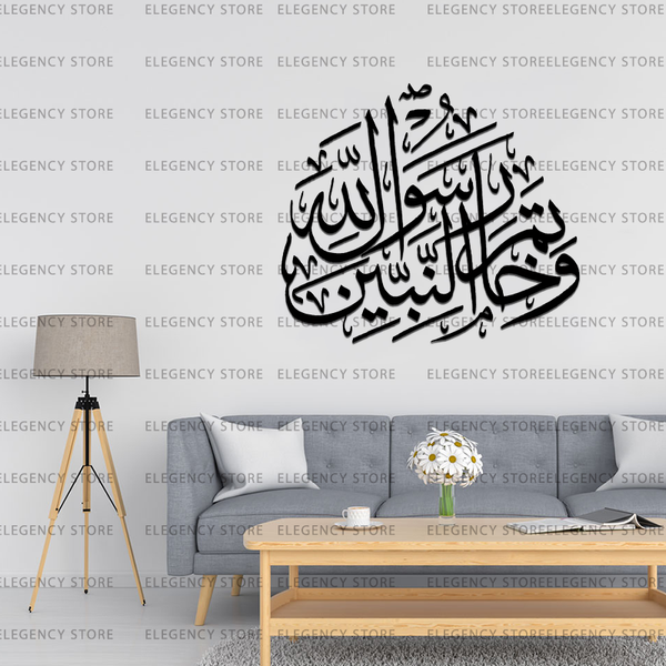 ACRYLIC ISLAMIC AYATS (AJ-021)