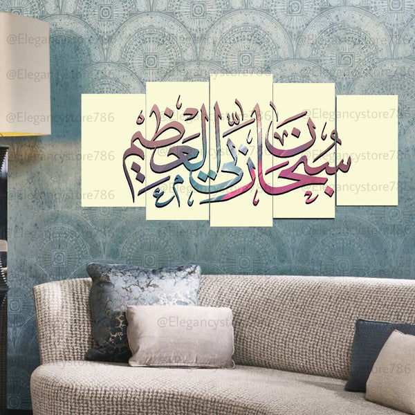 5 pcs islamic wall frame (AJ_021)