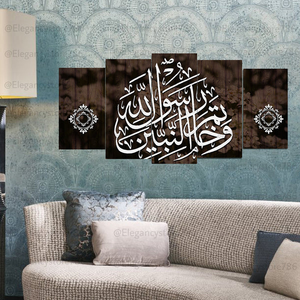5 pcs islamic wall frame (AJ_022)