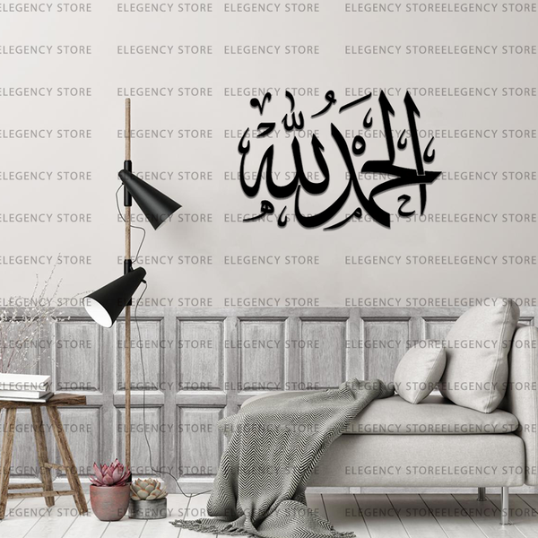 ACRYLIC ISLAMIC AYATS (AJ-023)