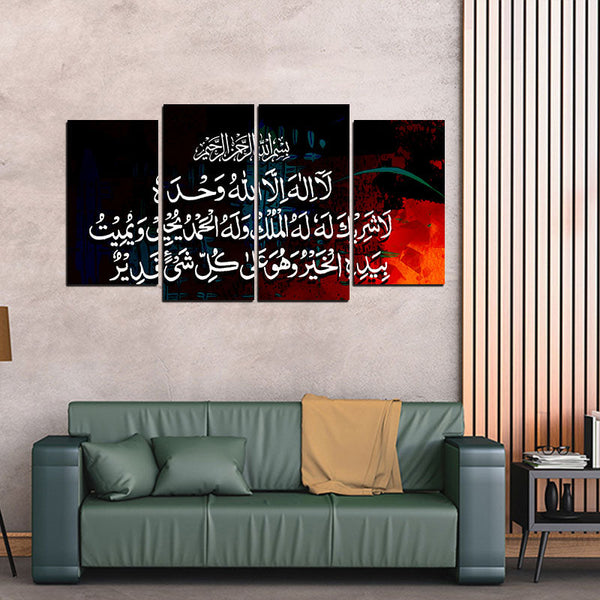 4 PCS Islamic Wall Frame  (Ajwk15-023) (4x2ft)