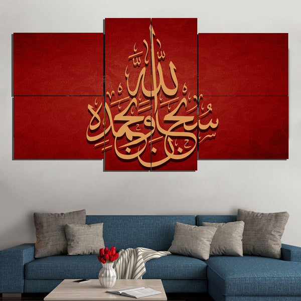 6 Pcs ISLAMIC CALLIGRAPHY  Fade Proof  (AJ06)