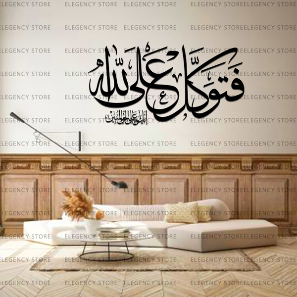 ACRYLIC ISLAMIC AYATS (AJ-025)