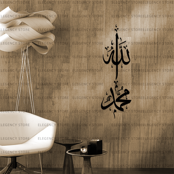 ACRYLIC ISLAMIC AYATS (AJ-026)