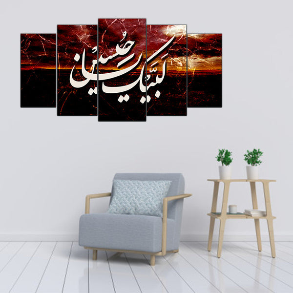 5 pcs Splitter Islamic Wall Frame (sk1-003)