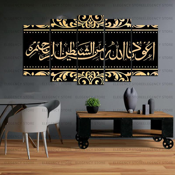 5 PCS ISLAMIC 3D FRAMES (SKU-AJWk12)