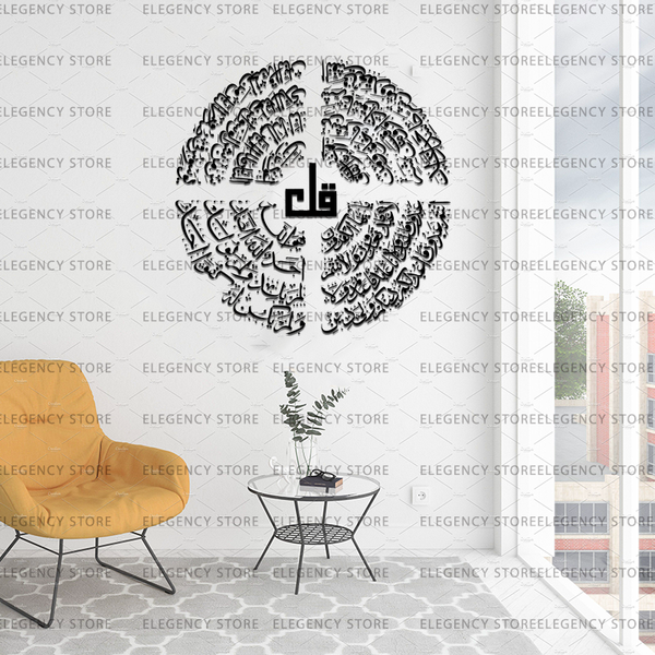 ACRYLIC ISLAMIC AYATS (AJ-027)