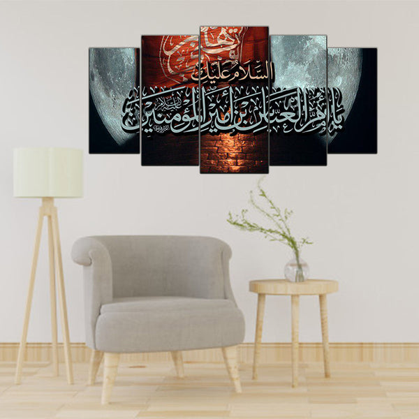 5 pcs Splitter Islamic Wall Frame (sk1-004)