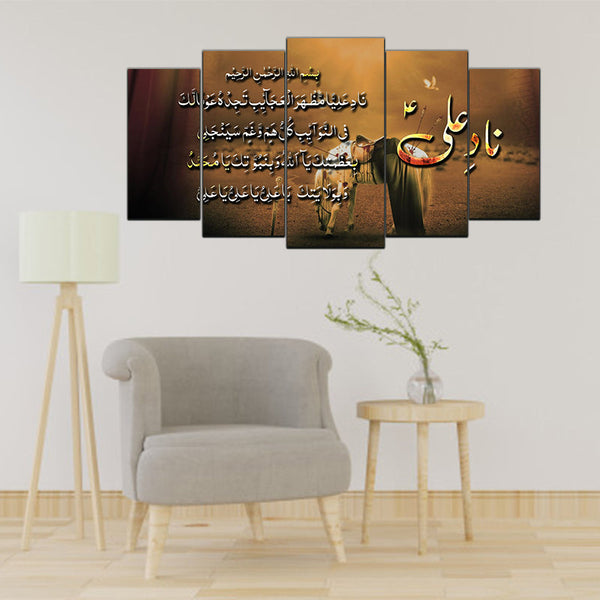 5 pcs Splitter Islamic Wall Frame (sk1-005)