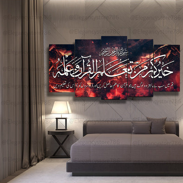 5 pcs islamic wall frame (AJ_027)