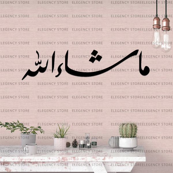 ACRYLIC ISLAMIC AYATS (AJ-029)