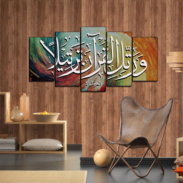 5 PCS Islamic WallFrame  (Ajwk15-029)