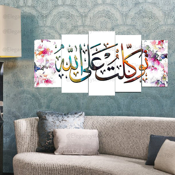 5 pcs islamic wall frame (AJ_028)
