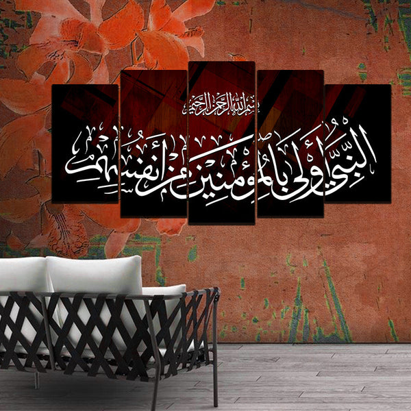 5 PCS ISLAMIC FRAME (BHL-ISL-002)