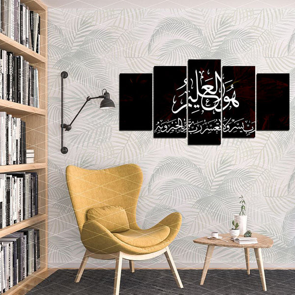 5 PCS Islamic WallFrame  (Ajwk15-002)
