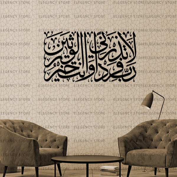 ACRYLIC ISLAMIC AYATS (AJ-03)