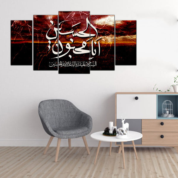 5 pcs Splitter Islamic Wall Frame (sk1-007)