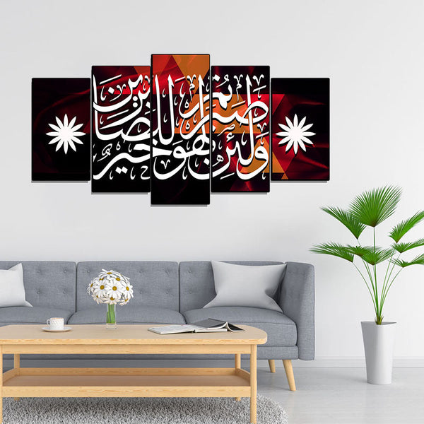 5 PCS Islamic WallFrame  (Ajwk15-030)