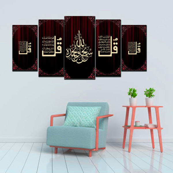 5 pcs Splitter Islamic Wall Frame (sk1-008)