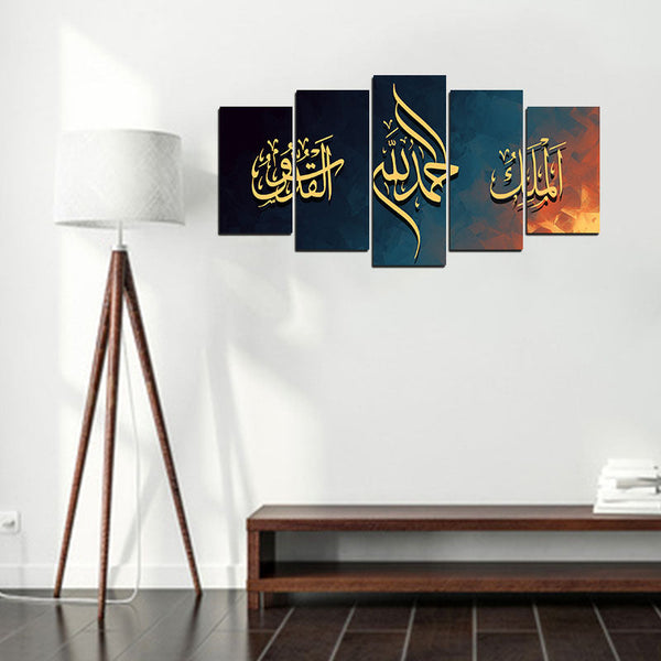 5 PCS Islamic WallFrame  (Ajwk15-031)