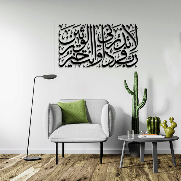 ACRYLIC ISLAMIC AYATS (AJ-032)