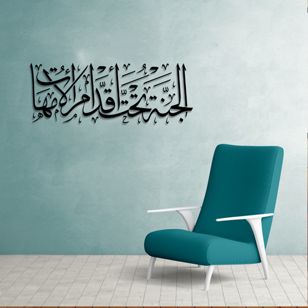 ACRYLIC ISLAMIC AYATS (AJ-034)