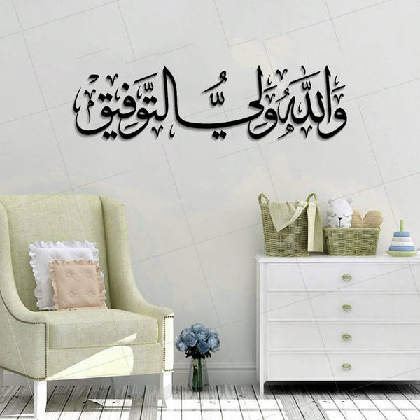 ACRYLIC ISLAMIC AYATS (AJ-035)