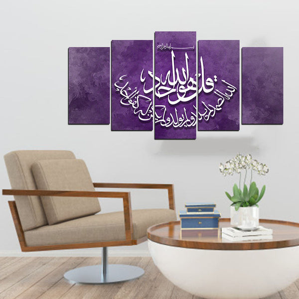 5 PCS Islamic WallFrame  (Ajwk15-035)