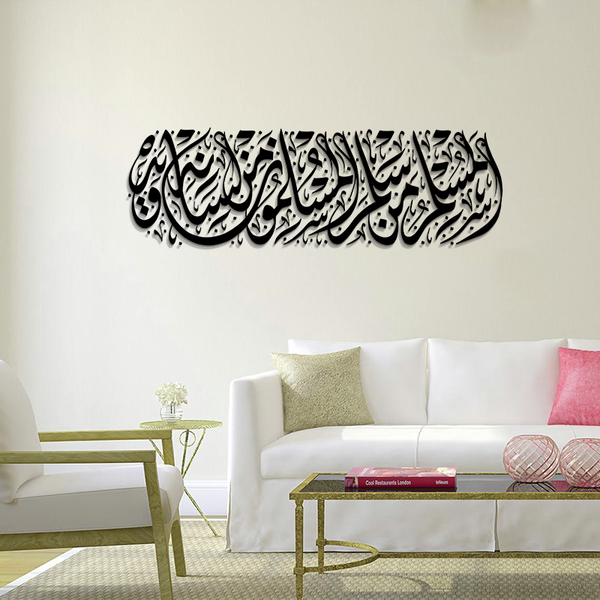 ACRYLIC ISLAMIC AYATS (AJ-036)