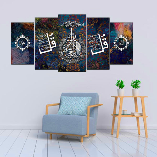 5 pcs Splitter Islamic Wall Frame (sk1-013)