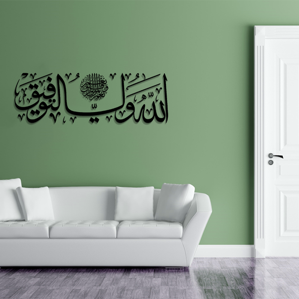ACRYLIC ISLAMIC AYATS (AJ-037)