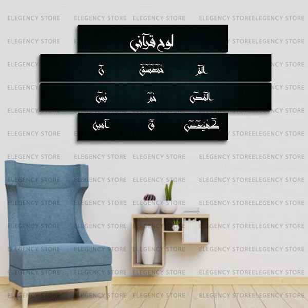 4 PCS ISLAMIC CALLIGRAPHY (sku w09)