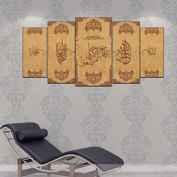 5 pcs Splitter Islamic Wall Frame (sk1-015)