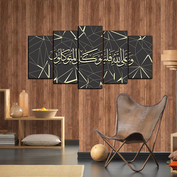 5 PCS Islamic WallFrame  (Ajwk15-039)