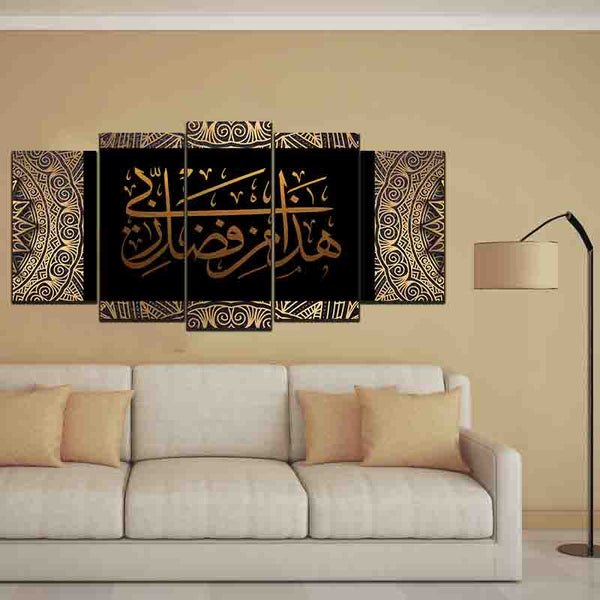 5 PCS ISLAMIC FRAME (BHL-ISL-003)