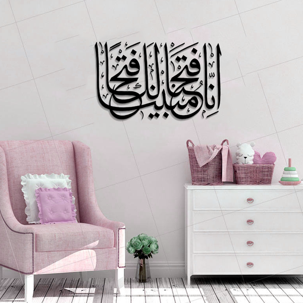 ACRYLIC ISLAMIC AYATS (AJ-040)