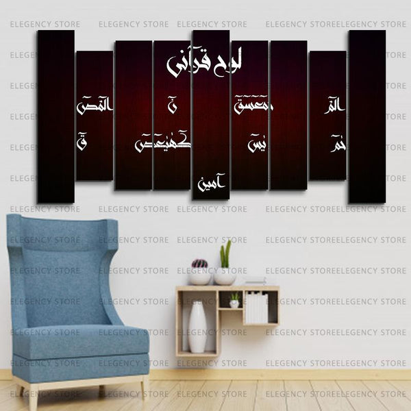 Islamic Calligraphy in 9 Panels 100% Fade Proof Laminated(sku w09)