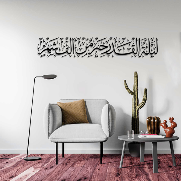 ACRYLIC ISLAMIC AYATS (AJ-041)