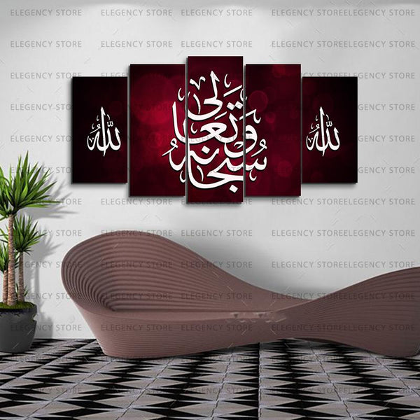 5 PCS ISLAMIC Wooden frames (AJWk10)