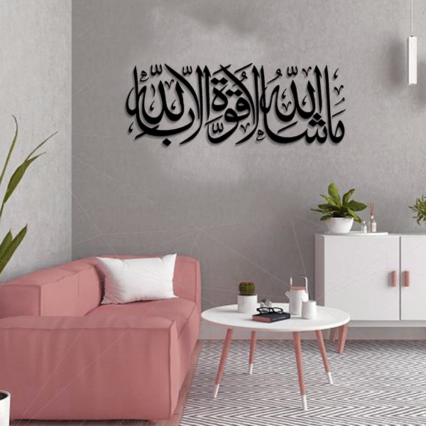 ACRYLIC ISLAMIC AYATS (AJ-042)
