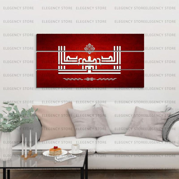 3 PCS 3D ISlAMIC CALLIGRAPHY (Sku WK08)