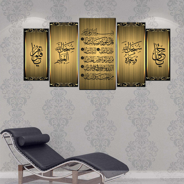 5 pcs Splitter Islamic Wall Frame (sk1-019)