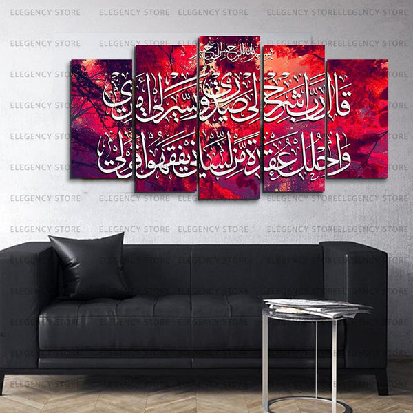 5 PCS ISLAMIC FRAMES (AJWk11)