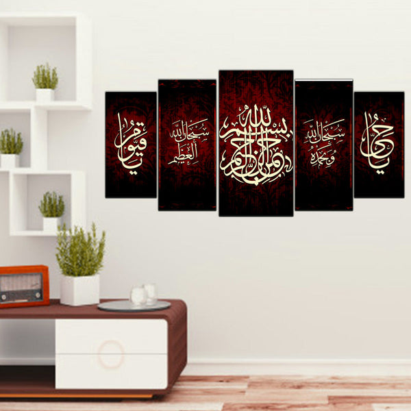 5 pcs Splitter Islamic Wall Frame (sk1-020)