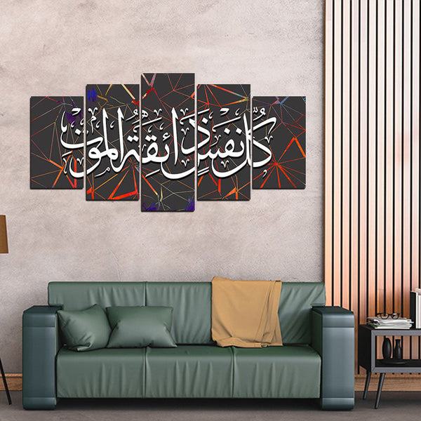 5 PCS Islamic WallFrame  (Ajwk15-043)