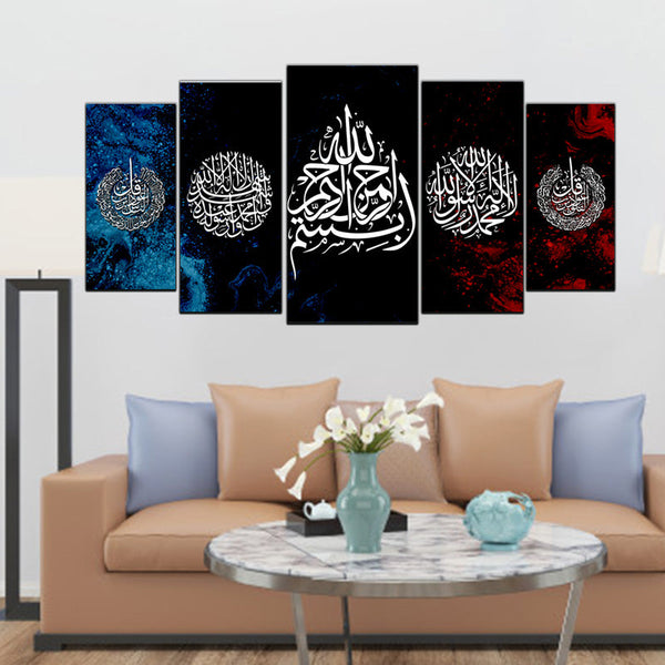 5 pcs Splitter Islamic Wall Frame (sk1-021)