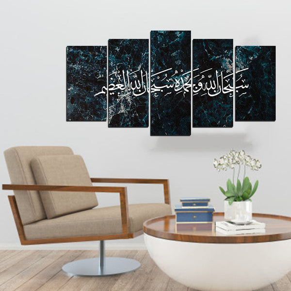 5 PCS Islamic WallFrame  (Ajwk15-045)