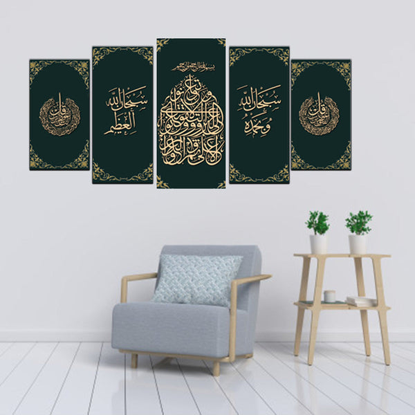 5 pcs Splitter Islamic Wall Frame (sk1-023)